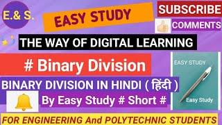 Binary Division in Hindi By VIDYALEKHAN