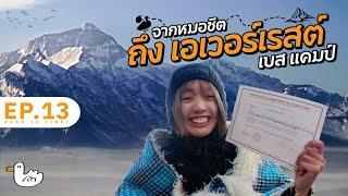 นั่งรถไปดู EVEREST ภูเขาที่สูงที่สุดในโลก  ทิเบต I #soloไทยสู่หิมาลัย D19-20