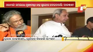 Prasanna Patsani hurt after denied ticket for Rajya Sabha