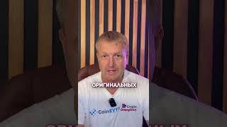 Крипто новости #крипта #биткоин #янкривоносов #cryptoemergency #криптоновости #bitcoin #инвестиции
