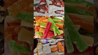 Опасные продукты