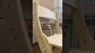 Растущий стул от производителя /обзор на растущий стульчик