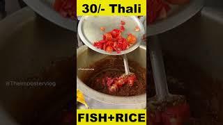 Unlimited  fish+ rice juat 30/- #fish #fishcurry #fishcurryrecipe #unlimitedfood #shortvideo