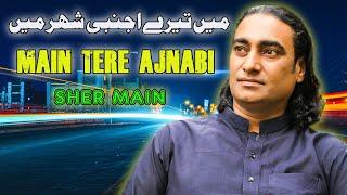 MAIN TERE AJNABI SEHR MAIN- Naseem Ali Siddiqui | #naseemalisiddiqui #live #shorts #trending