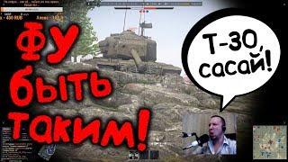 War Thunder (Нарезка со стримов #15) Фу быть таким!