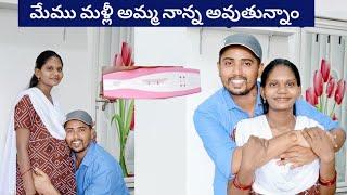 లత మళ్లీ ప్రెగ్నెంట్ 🫄 Revealing pregnancy