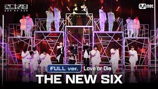 [#RoadToKingdom_A/FullVersion] THE NEW SIX -  Love or Die @2nd Round Full ver.