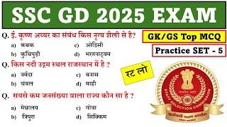 SSC GD 2025 GK GS | SSC GD Practice Set | SSC GD constable 2025 | GK GS for SSC GD 2025