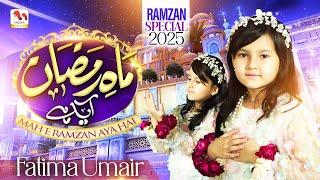 Ramzan 1st Naat 2025 | Mahe Ramzan Aya Hai | New Beautiful Ramadan Kalam | M Media Gold