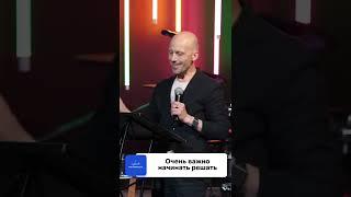 «Как преодолевать проблемы» (2 часть)  #цхвмосква #рцхве