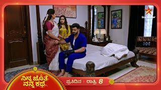 ಸಹಾಯವಿಲ್ಲದೇ ಅಜಿತ್‌ನ ದಿನ ಮುಂದೆ ಸಾಗದು! | Ninna Jothe Nanna Kathe | Ep 144 | 10 March 25 | Star Suvarna