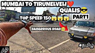 Trip To Tirunelveli|Car Vlog|Dangerous Ghat Roads|Toyota Qualis|Family Trip|Part 1|#2022 #tamil