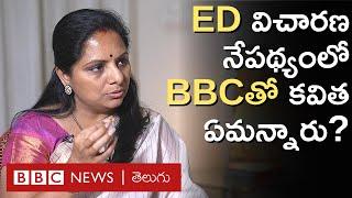 Kalvakuntla Kavitha: తనకు ముప్పు వచ్చినప్పుడు ‘మహిళా బిల్లు’ను కవిత రక్షణగా వాడుకుంటున్నారా?