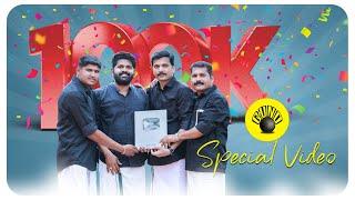 100K Celebration | Special Video  | GUND