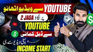 Download From YouTube & Upload to Rumble & Dailymotion | Earn from Rumble & Dailymotoin | Albarizon