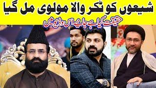 Dr Khadim Hussain khursheed Alazhari vs Allama Syed Shahenshah Hussain Naqvi | Bhatti TV Islamic