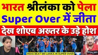 Shoaib Akhtar Shocked India Beat Sri Lanka In Super Over | IND Vs SL 3rd T20 Highlights | Pak Reacts