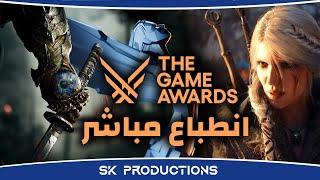 ردة فعل و انطباع مباشر The Game Awards 2024