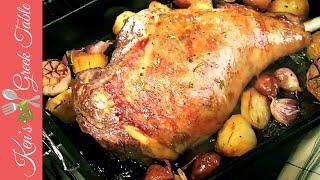 Roasted Leg of Lamb with Potatoes | Greek Style Roasted Lamb Recipe