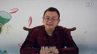 秦东魁讲国学 我的家族故事 人的不顺是因为犯邪淫和不孝敬（1）