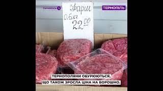 На Тернопільщині дорожчають продукти: «рекордсменом» лютого стала олія #shorts