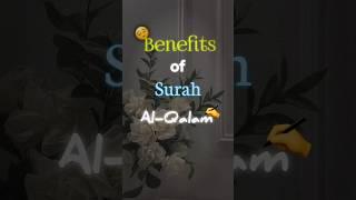 Mind-blowing Benefits of Surah Al-Qalam ||#shorts