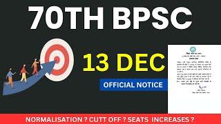 LATEST NEWS BPSC EXAM DATE 13 DEC NOTICE  !! NORMALISATION ? #70thbpscpre @sdmrahulsinha26