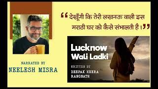 Lucknow Wali Ladki | Written By Deepak Heera Rangnath | YKIB  Season 7 | Neelesh Misra