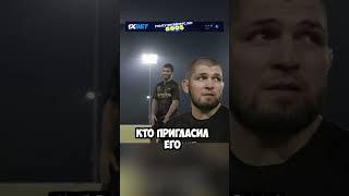 ХАБИБ ЖЕСТКО ОСАДИЛ ХАСБИКА