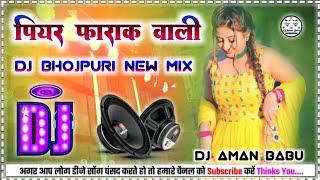 #Piyar_Pharak_WaliDj_Bhojpuri_Song_Pawan_Singh_Trending_Song_Full_Dance_Remix_Dj Aman Babu