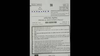Physicaleducation class 12 cbse paper set 4 q.p code 75 answer sheet#questionpapers #2025boardexam