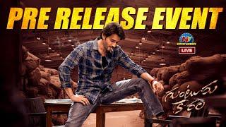 Guntur Kaaram Pre Release Event Live | Mahesh Babu | Sree Leela, Meenakshi | Trivikram || @NTVENT