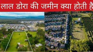 What is the land of Lal Dora? Lal Dora Bhoomi Red dora land