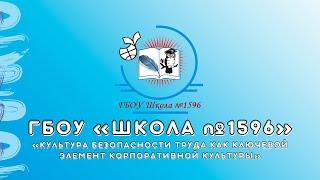 Культура безопасности труда как ключевой элемент корпоративной культуры