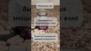 Бессонница недосып - есть решение магний Сибирское здоровье Siberian wellness отзыв