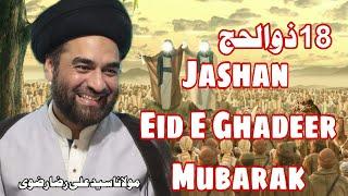 18 Zilhaj Eid E Ghadeer | Deen Ki Takmeel Pe Allah Ne Eid Ghadeer Di | Maulana Syed Ali Raza Rizvi