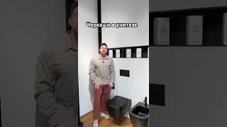 Какой унитаз выбрать? #дизайнинтерьера #ремонт #дизайнинтерьераквартиры #shorts