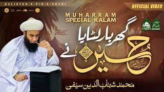 Ghr Bar Lutaya Hussain Ne | Muharram Special kalam | Poet : M Shahab Saifi