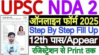 NDA Form Fill Up 2025 2nd Attempt | UPSC NDA 2 Form Fill Up 2025 | How to Fill NDA Form Online 2025
