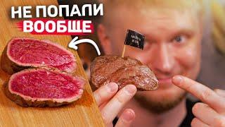 Заказал medium rare - приехало ЭТО!! Гастрономика. Славный Обзор.