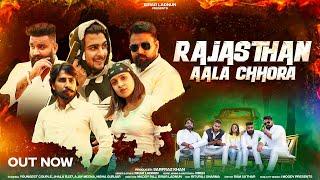 Rajasthan aala chhora (official video) || desi ghee ko tadko || Israr ladnun || latest song 2023