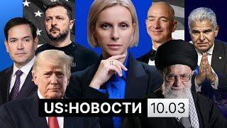 Рубио встретится с делегацией Украины. Стрельба у Белого дома. Суд vs Трамп. Нелегалов отпустили