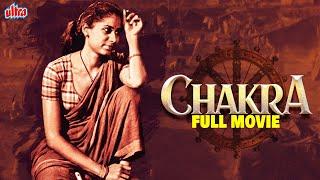 Smita Patil Hindi Movie | Naseeruddin Shah | स्मिता पाटिल की बेस्ट हिंदी मूवी  | Chakra Full Movie