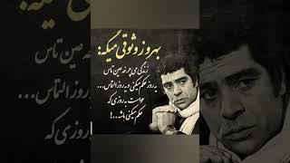 دکلمه ناب: بهروزوثوقیمیگه.........