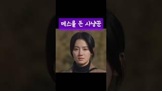 메스를 든 사냥꾼