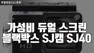 액션캠 69% 혜택 방수 고화질 브이로그카메라