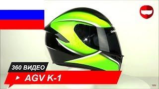 шлем AGV K-1 Qualify Green - ChampionHelmets.com