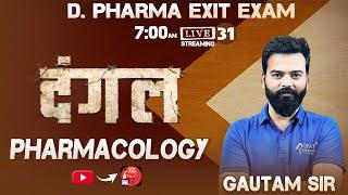 DANGAL- SURE SHOT MCQ's SERIES II D-PHARMA || Live class-31(Part- 1) || EXITEXAM #exitexam2024