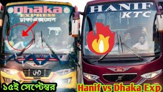 Hanif Vs Dhaka Express ঢাকা  এক্সপ্রেসের সাথে হানিফের পাগলামিঅবশেষে কি হলো ভিডিওতে দেখে আসুন!Bd Bus