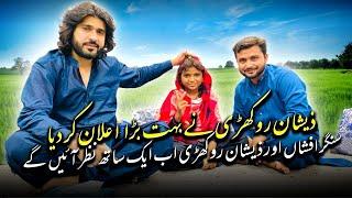 Singer Afshan Meetup With Singer Zeeshan Khan Rokhri || Afshan and Zeeshan rokhri Duet Song